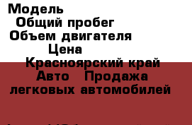  › Модель ­ Toyota Corolla Runx › Общий пробег ­ 205 000 › Объем двигателя ­ 1 778 › Цена ­ 290 000 - Красноярский край Авто » Продажа легковых автомобилей   